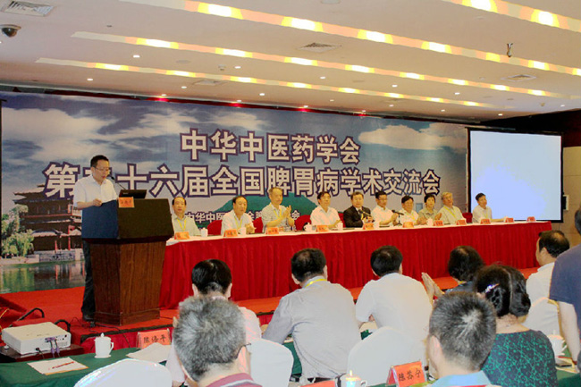 第二十六屆全國(guó)脾胃病學(xué)術(shù)交流會(huì).jpg